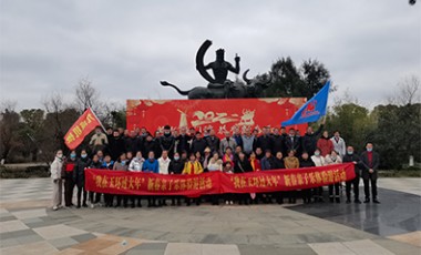 溫暖（nuǎn）相伴，“我在玉環過大年”企業員工迎春聯誼活動